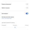 Обзор смартфона realme 6: антикризисный ценопад -26
