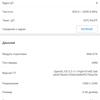 Обзор Huawei P30 Pro: прибор ночного видения-135
