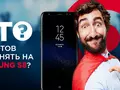 post_big/allo-exchange-galaxy-s8_1.jpg
