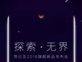 post_big/nubia-z18-release-date-m.jpg