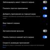 Обзор realme 7 Pro: AMOLED-дисплей, Snapdragon, NFC и молниеносная зарядка-235