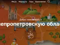 post_big/dnipro-google-maps-1.jpg