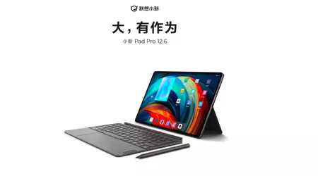 Lenovo Xiaoxin Pad Pro 12.6: Flagship Android tablet with 120Hz Samsung E4 display and 45W charging for $670
