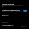 Обзор POCO X3 Pro: «почти флагман» за четверть «флагманской» цены-192