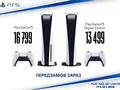 Консоли PlayStation 5 продаются намного лучше, чем Xbox Series