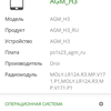 Avis sur l'AGM H3 : un smartphone robuste avec caméra de vision nocturne -73