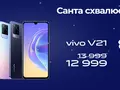 post_big/vivo_sale.jpg