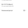 Обзор Wi-Fi роутера TP-Link Archer C80: новое поколение бестселлеров-81