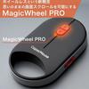 CapacMouse Pro - functionality