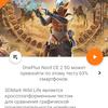 Oneplus Nord CE 2 5G: добре укомплектований смартфон за $305-65