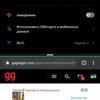 Обзор OPPO Reno4 Pro: расплата за быструю зарядку-284