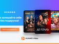 post_big/HUAWEI__MEGOGO.png