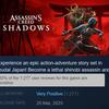 Another screenshot from the Assassin's Creed Shadows game