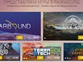 post_big/gog_games_in_dev.jpg