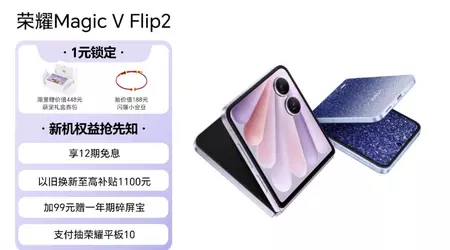 Two leaks about the stylish Honor Magic V Flip 2 clamshell at once - detailed specifications and official renders