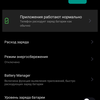 Обзор ZTE Nubia Play: геймерский смартфон на все 10 тысяч гривен-211
