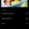 Обзор vivo X70 Pro+: китайский флагман с немецкой оптикой для ночной съёмки-35