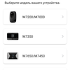 Обзор мобильного роутера TP-Link M7200: карманный интернет-36