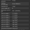 Screenshot_20181012-102102_AIDA64.jpg