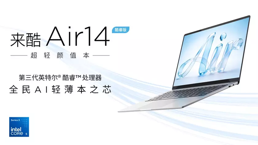Тонкий ноутбук Lenovo Lecoo Air 14 серебристого цвета
