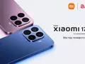 “Мастера телефото” уже в Украине: в Алло стартовали продажи смартфонов Xiaomi 17T и 17T Pro с сенсорами Leica и внушительными батареями
