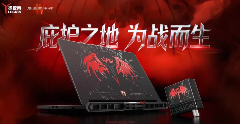 Levanta el Juego: Legion Y9000P Diablo IV Edition a Toda Potencia