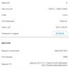 Обзор realme C3: лучший бюджетный смартфон с NFC-64