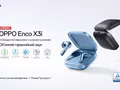 post_big/OPPO_Enco_X3i.jpg
