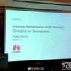 huawei-wireless-charging-5.jpg