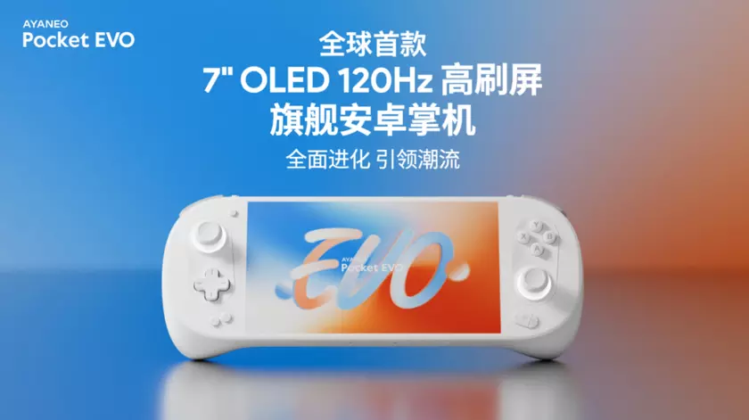 OLED-экран на 120 Гц и чип Snapdragon G3x Gen 2: AYANEO раскрыла основные характеристики компактной Android-консоли Pocket EVO