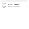 Огляд роботів-прибиральників iRobot Roomba s9+ та Braava jet m6: парне катання-71