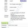 New-Vivo-phones-in-tenaa-and-miit-3.png
