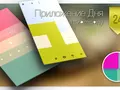 Приложение Дня для iOS: Har•mo•ny