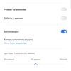 Обзор realme 6 Pro: шесть камер за 9000 гривен-21
