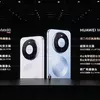 Прев'ю Huawei Mate 80 - портретний режим