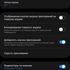 Обзор Samsung Galaxy Z Flip3: лучший складной смартфон года-264