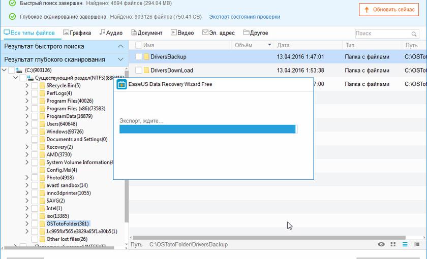 EaseUS-Data-Recovery-session-saved.jpg