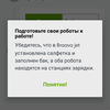 Огляд роботів-прибиральників iRobot Roomba s9+ та Braava jet m6: парне катання-93