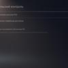 Обзор PlayStation 5: купи меня, если сможешь-223