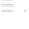Обзор TP-Link Archer AX6000: топовый роутер с поддержкой Wi-Fi 6-86