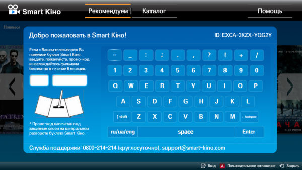 01_-_welcome_popup_with_keyboard.png
