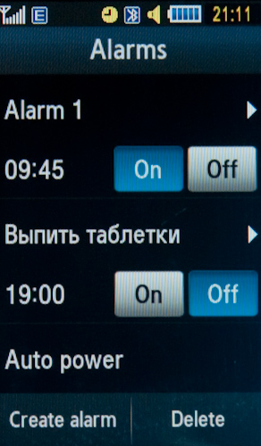 samsung_s8300_alarms.jpg