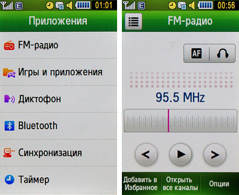 menu_apps_radio.jpg