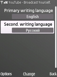 nokia_e52_menu_languages.jpg
