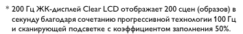 philips_backlight_scanning.png