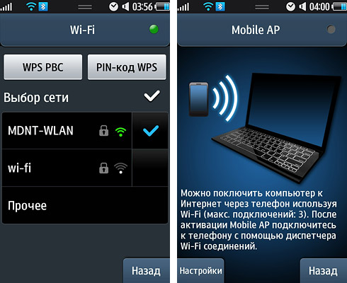 s8500_scr_wifi.jpg