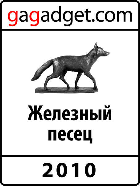 iron-snow-fox-2010.jpg