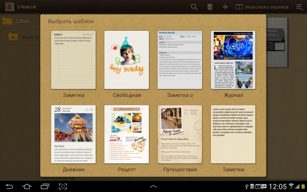 device-2012-10-29-120450.png