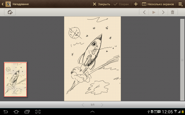 device-2012-10-29-120512.png