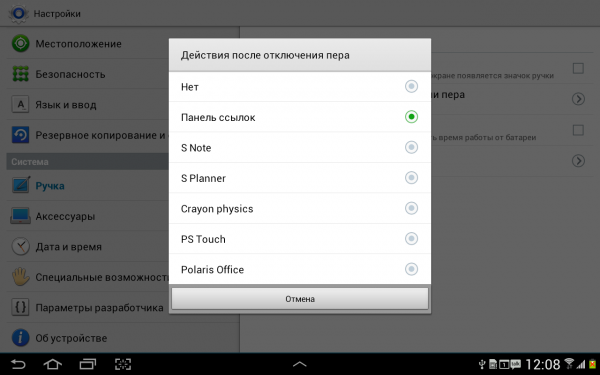 device-2012-10-29-120825.png